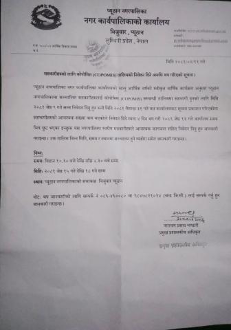 image showing notice regarding training